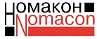 Номакон